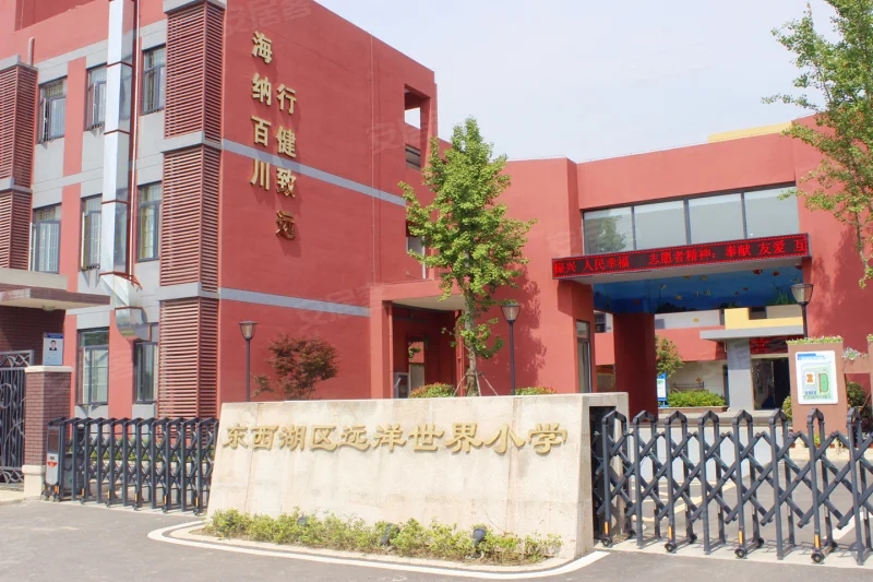 武汉市东西湖区远洋世界小学