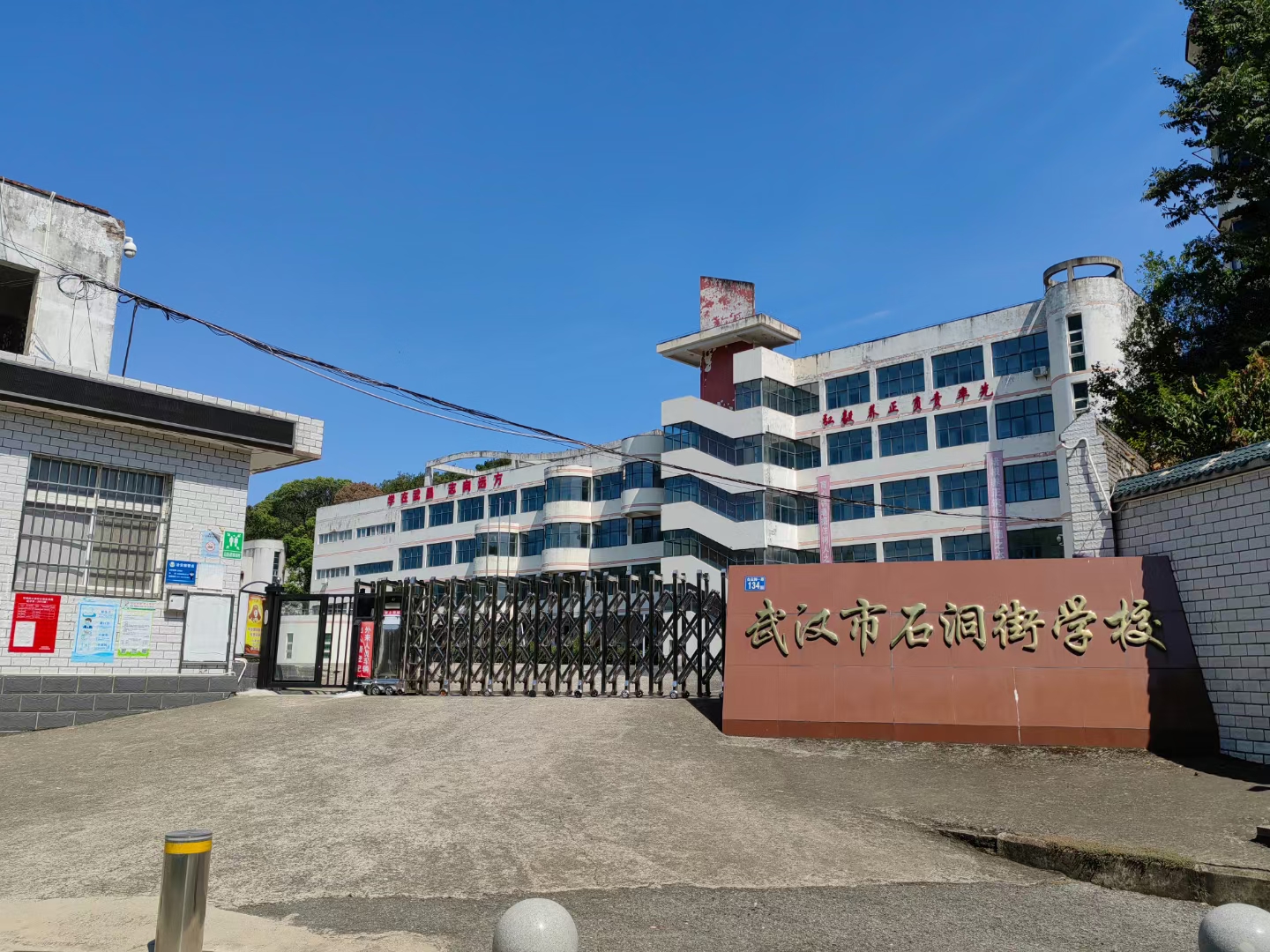 武汉市石洞街学校