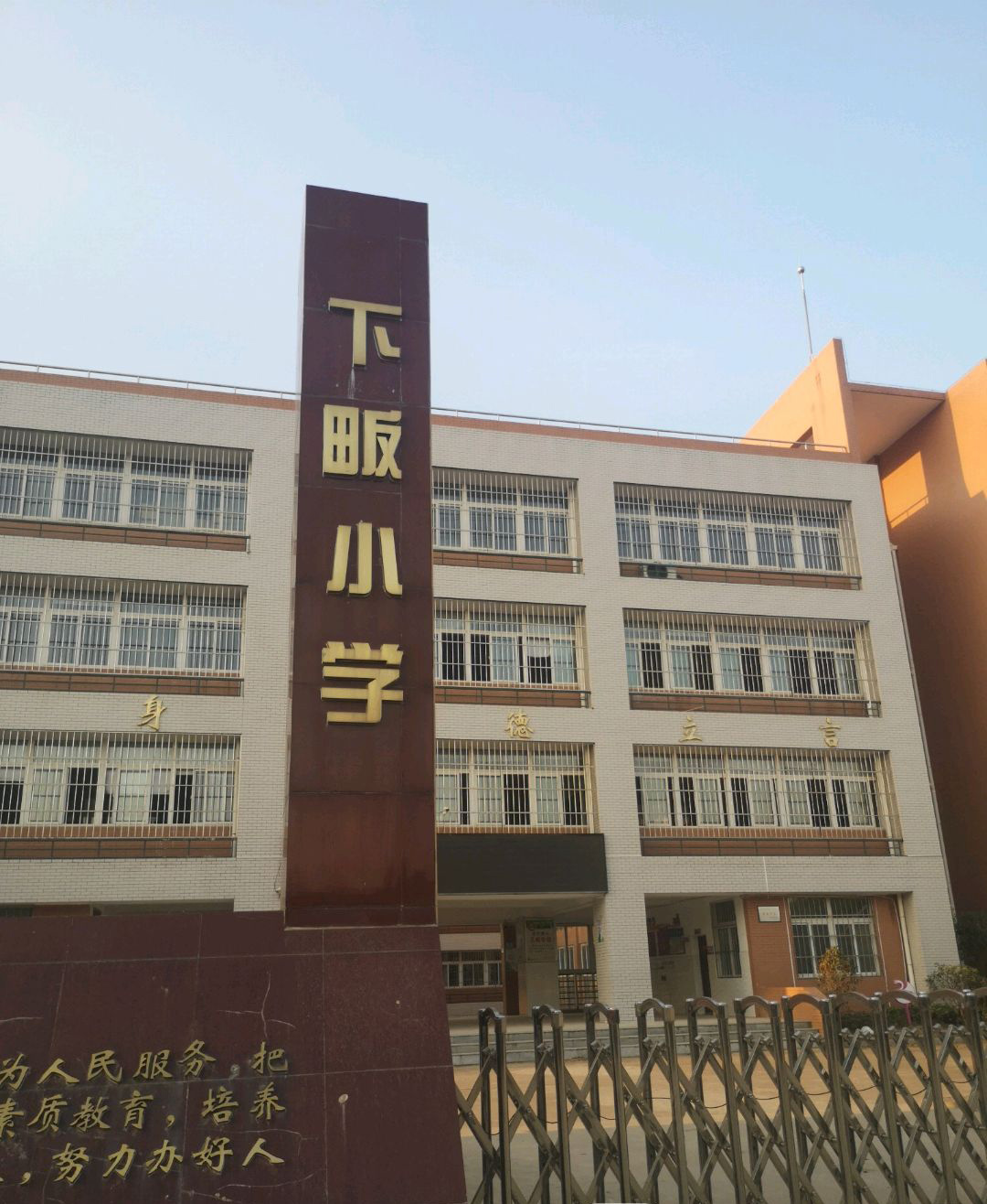 武汉市黄陂区武湖街下畈小学