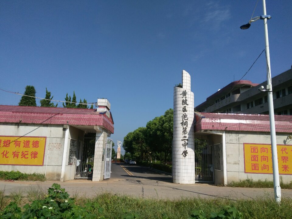 武汉市黄陂区李家集街泡桐二中