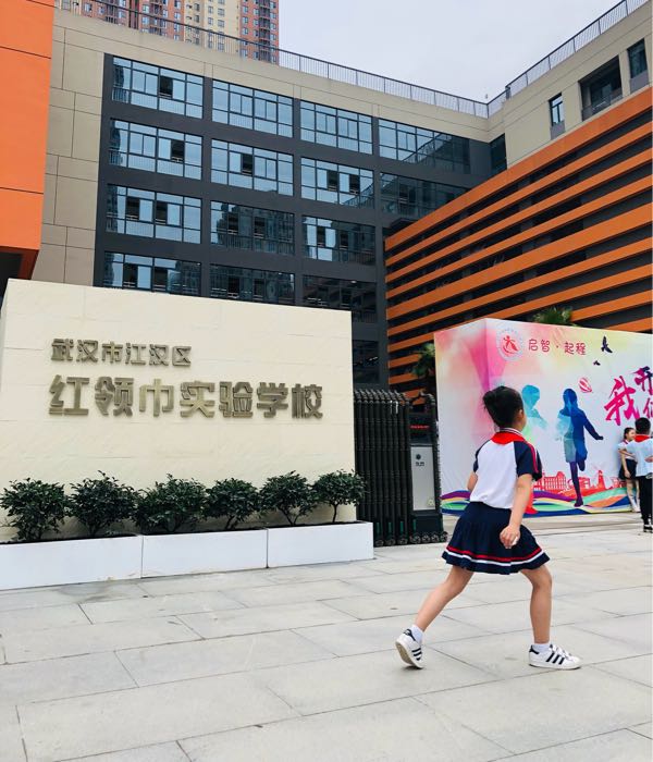 武汉市江汉区红领巾实验学校