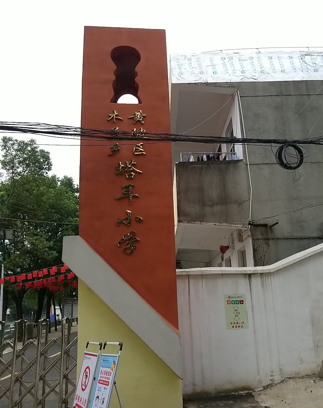 武汉市黄陂区木兰乡塔耳小学