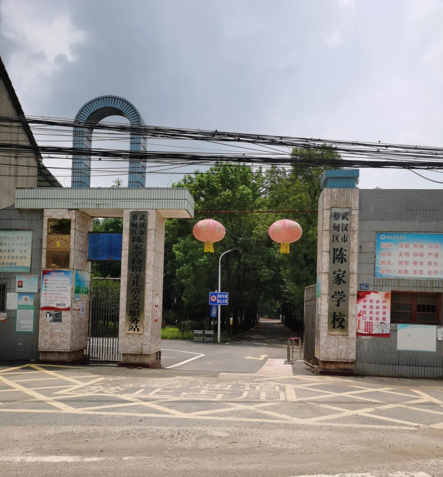 武汉市蔡甸区陈家学校