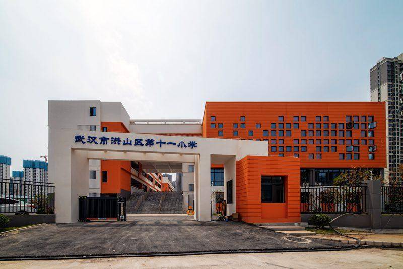 武汉市洪山区第十一小学