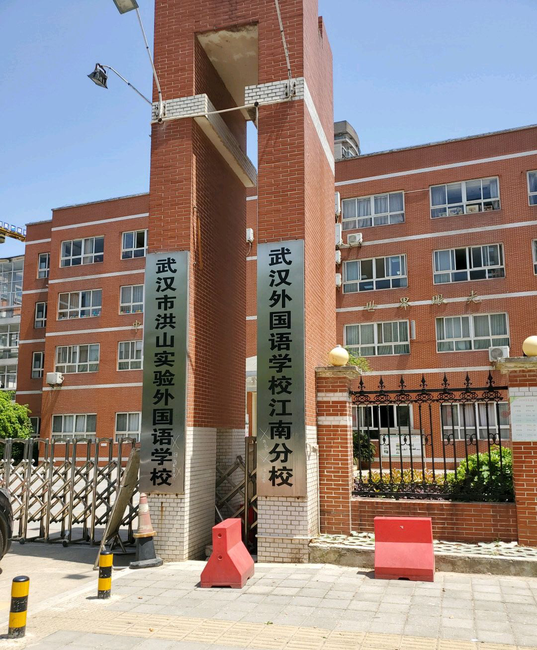 武汉市洪山实验外国语小学