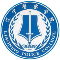 辽宁警察学院