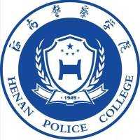 河南警察学院