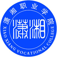 潇湘职业学院