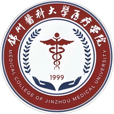 锦州医科大学医疗学院