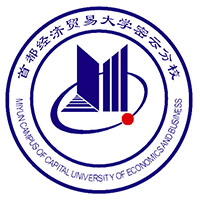 首都经济贸易大学密云分校