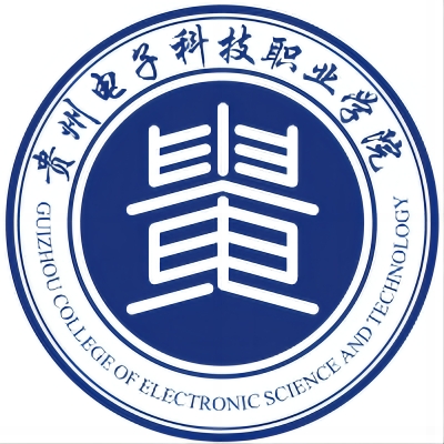 贵州电子科技职业学院