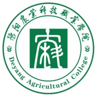 德阳农业科技职业学院