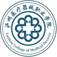 泸州医疗器械职业学院