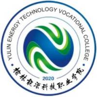 榆林能源科技职业学院