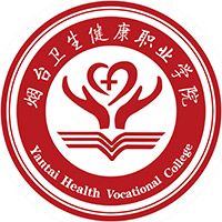 烟台卫生健康职业学院