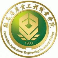 驻马店农业工程职业学院