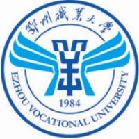 鄂州职业大学