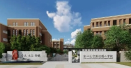 重庆市渝北区空港佳园小学校