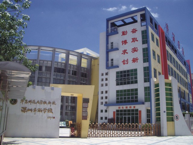 深圳市龙岗区丰丽学校