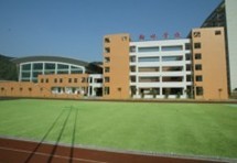 深圳市福田区翰林学校