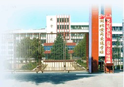 黄冈交通学校