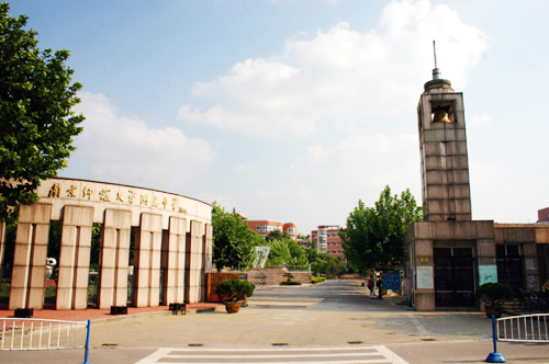 南京师范大学附中