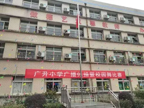 武汉广升小学