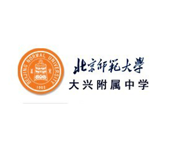 北京师范大学大兴附属中学