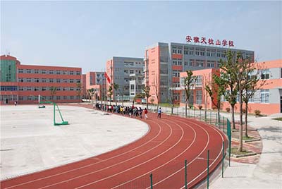 安徽省天柱山学校