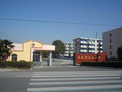 江苏省句容市天王中学