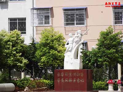 河南省南阳市第四中学