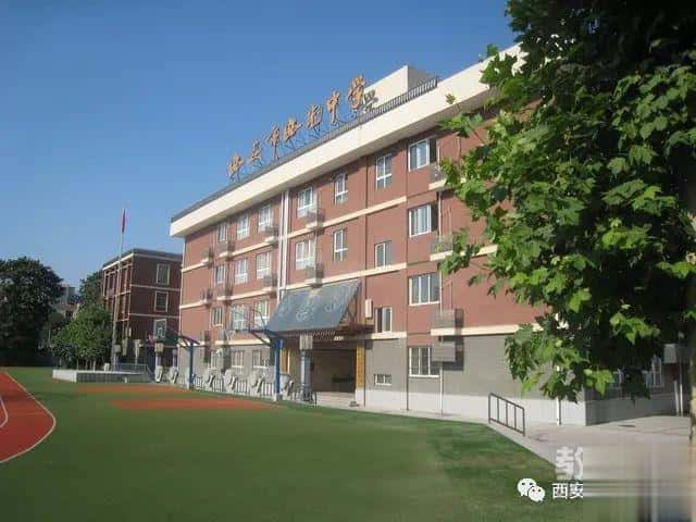 西安市西光中学