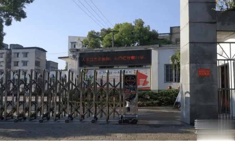 重庆市江津区支坪小学校