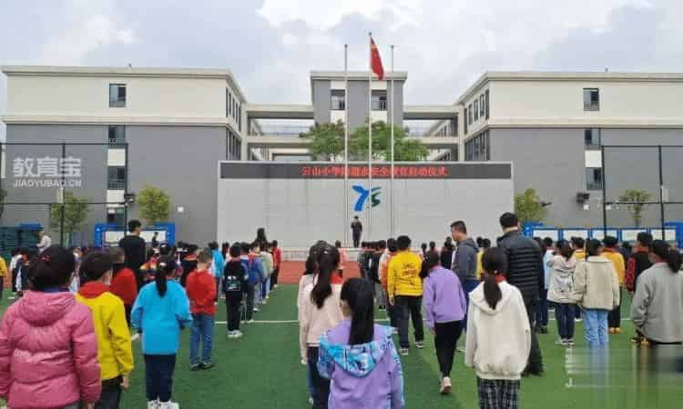 重庆市北碚区云山小学