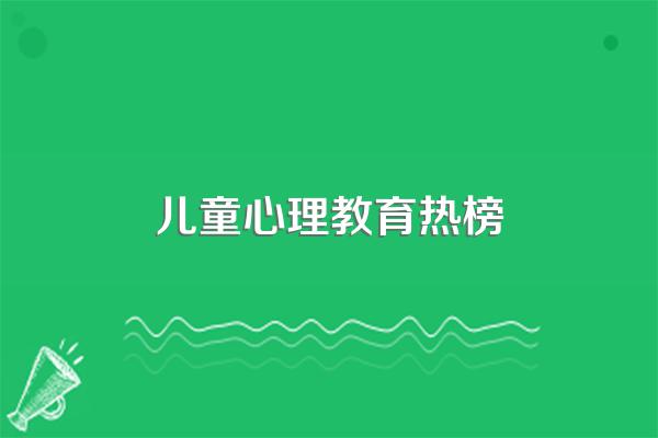 心理学分哪几类