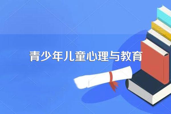 青少年的心理辅导问题,学校应该如何重视呢?