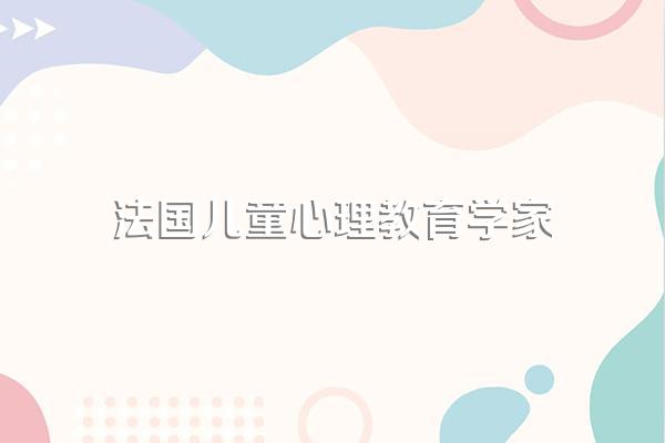 近代西方儿童心理学产生的历史原因