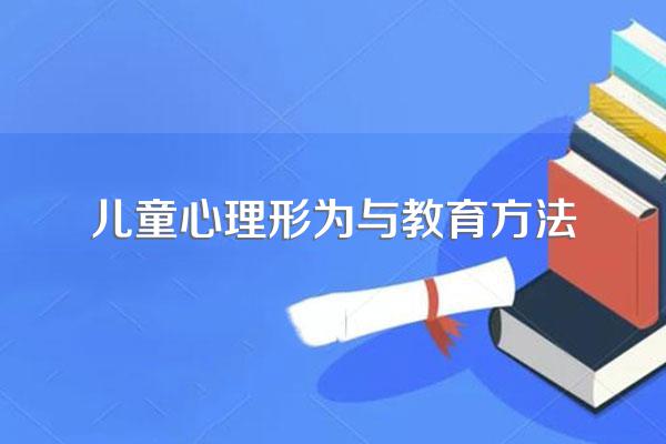 引导儿童心理健康的7个方法