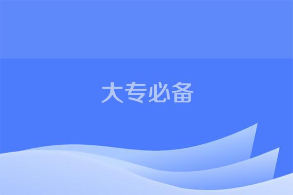 读完专科怎么升本科