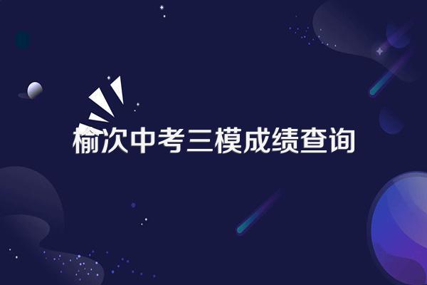 山西省2008年中考成绩查询的网站是什么?