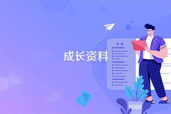 深圳儿童成长补贴发放到什么账户