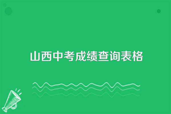 一分一档表-一分一档表,一分,一档,表